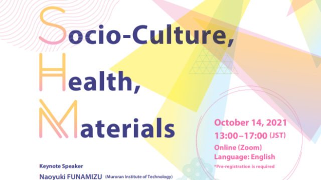 4th IAfP Research Seminars “International Symposium for Global Sanitation ‘The Sanitation Triangle: Socio-Culture, Health, Materials’” (October 14, 2021)