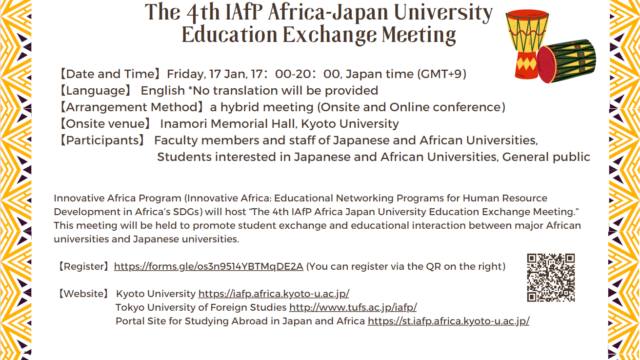 The 4th IAfP Africa-Japan UniversityEducation Exchange Meeting